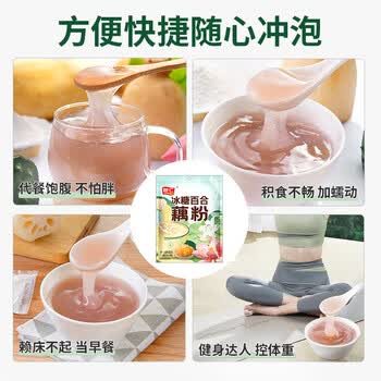智仁 冰糖百合藕粉 早餐莲藕粉 营养代餐粉速溶 独立小袋装600g