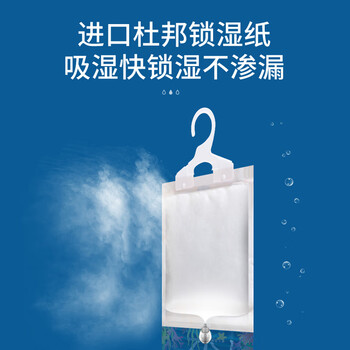 山山除湿袋可挂式260g12袋大容量干燥剂除湿剂宿舍衣柜防潮吸湿