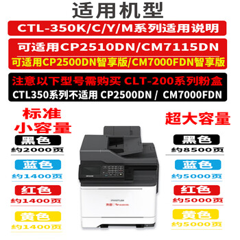 惠研 黑色超大容量 墨粉盒 适用于 奔图CTL-350K碳粉盒Pantum CP2510DN CM7115DN彩色打印机硒鼓墨盒粉仓晒鼓