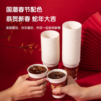 得力(deli)2025年蛇年春节一次性纸杯贺岁结婚家用加厚水杯国潮纸杯