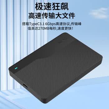 小盘(XDISK)2TB移动硬盘Type-C3.1高速硬盘Q系列2.5英寸便携精英款270M/S稳定耐用