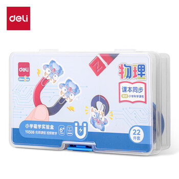 得力（deli）磁铁教具实验套装 小学教材同步文具指南针u型条形马蹄形吸铁石悬浮儿童物理玩具学具全套器材22件