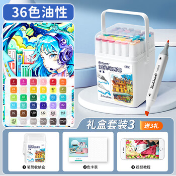 Touch mark学生马克笔36色套装礼盒油性画笔水彩笔双头大容量美术绘画专用儿童礼物画画笔