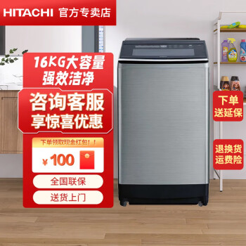 日立全自动洗衣机品牌及商品- 京东