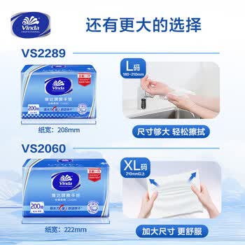 维达（Vinda）擦手纸200抽20包抽取式厨房用纸抹手吸油加厚干手纸VS2289【V】