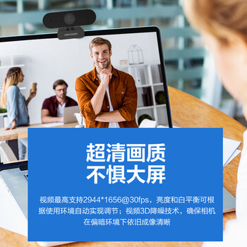 海康威视电脑摄像头2K高清广角带麦克风USB免驱即插即用外接笔记本台式机视频会议直播带货E15a
