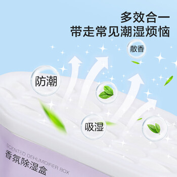京东京造 巨除湿scent系列香薰除湿盒干燥除湿衣柜回南天除湿袋500ml*3盒