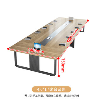 圣黎长桌会议桌椅员工开会洽谈桌办公室会议桌长条桌4.0*1.4米单桌