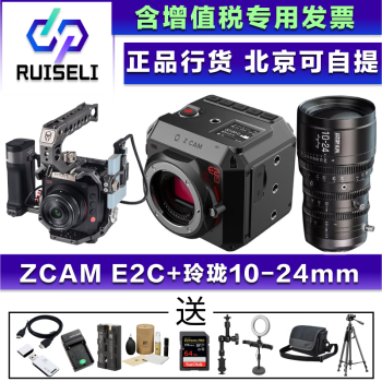 ZCAM摄影机玲珑绘梦师镜头E2M4F6F8直播专业摄影套装监视器配件 E2C+玲珑10-24+轻便铁头 硬盘坞站配件3