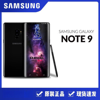 三星GALAXY Note 9 128g价格报价行情- 京东