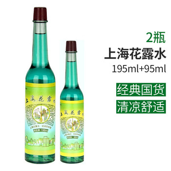 蚊虫喷雾夏季玻璃瓶290ml2瓶上海花露水小瓶大瓶经典老牌国货玻璃瓶