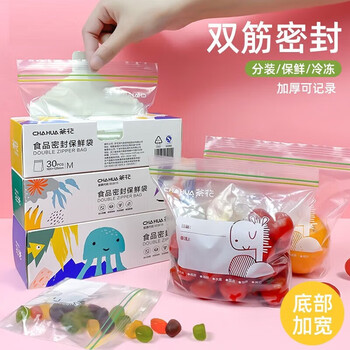 茶花 食品密封保鲜袋 立体款中号30只*3袋装 收纳冷冻密实袋食品袋