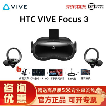 HTC VIVE Focus 3vr一体机表现如何？性能测评来了！