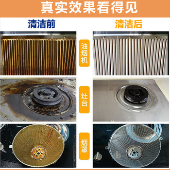 蓝洁星油烟机清洗剂500ml 厨房泡沫去重油污净神器强力清洁剂