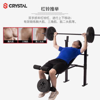 水晶(CRYSTAL)家用举重床卧推架多功能杠铃架深蹲架肌肉锻炼健身器材SJ7230主机 水晶(CRYSTAL)家用举重床卧推架多功能杠铃架深蹲架肌肉锻炼健身器材SJ7230主机