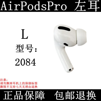 AirPods Pro怎么样- 京东