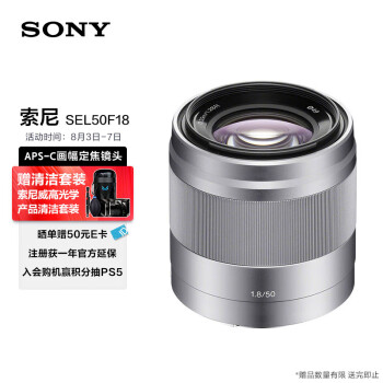 吉田さま専用】SONY 50mmf1.8 単焦点 E50F1.8OSS(S)-