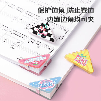得力（deli）(deli)4只卡通三角夹 70页大号边角夹 学生票夹 资料文件收纳 防翘边防卷边 混色 4只/卡 TP534