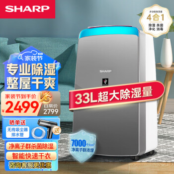 SHARP抽湿机品牌及商品- 京东