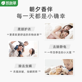 凯肤草小雪梨双色护衣留香珠 翠郁清泉 200g/瓶 除螨抑菌持久留香 凯肤草小雪梨双色护衣留香珠 翠郁清泉 200g/瓶 除螨抑菌持久留香