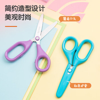 得力（deli）儿童剪刀剪子小学生安全手工小剪刀圆头手工美工剪刀文具一年级幼儿园3-6岁 蓝色6030