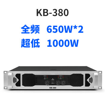 炮ktv會議舞臺演出三通道純後級大功率功放機 kb~380 650w*2 1000w