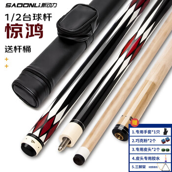 斯诺克台球杆1 2价格及图片表- 京东