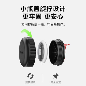 贝尔金(BELKIN)适用AirTag/AirTag2钥匙扣 书包挂扣 苹果airtag保护卡扣 追踪器别扣 硅胶耐脏防摔壳 MSC016 黑色 贝尔金(BELKIN)适用AirTag/AirTag2钥匙扣 书包挂扣 苹果airtag保护卡扣 追踪器别扣 硅胶耐脏防摔壳 MSC016 黑色