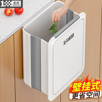 索邦厨房垃圾桶10L大号家用橱柜门壁挂式厕所卫生间悬挂收纳折叠款L22