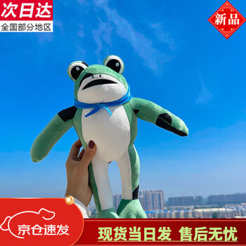 meng)网红大号青蛙人玩偶公仔接头行走癞蛤蟆搞怪毛绒玩具闺蜜布娃娃