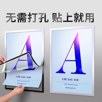 佳茉 A4磁性展示贴营业执照保护套正本框荣誉证书奖状保护套儿童展示公告栏a4磁力贴银色5个装办公用品