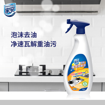 家安（HomeAegis） 厨房强力净油泡500g*2瓶 去重油污油烟机清洁剂家用除垢