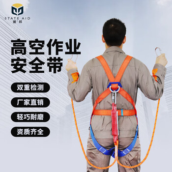 【援邦YB-BKAQD-O-1】援邦(YUANBANG)高空作业安全带空调安全绳腰带五点式安全带(2米双绳带O型扣)【行情 报价 价格 评测】-京东