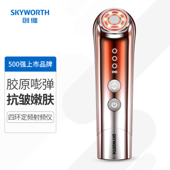 创维(SKYWORTH)四环射频美容仪S5琥珀色 (v瘦脸神器面部按摩提拉紧致光子嫩肤去除生日礼物送女生老婆)