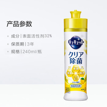 花王(KAO)洗洁精小瓶220ml 洗涤灵餐具洗涤剂浓缩洗碗液 柠檬味 花王(KAO)洗洁精小瓶220ml 洗涤灵餐具洗涤剂浓缩洗碗液 柠檬味