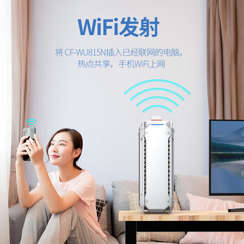 COMFAST CF-WU815N 免驱动迷你外置USB无线网卡台式机 笔记本电脑无线WiFi接收器随身发射器
