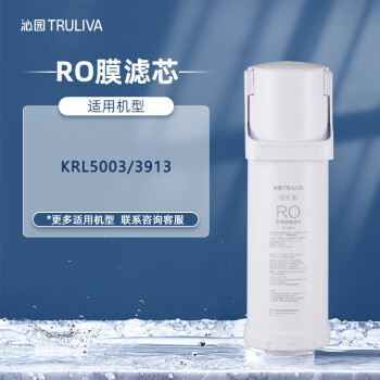 沁园（TRULIVA）净水器滤芯小白鲸小水钻400G滤芯第2级反渗透滤芯RO膜滤芯(KRL3913/5003)RO-400-3012-MK（Ⅱ）-5C