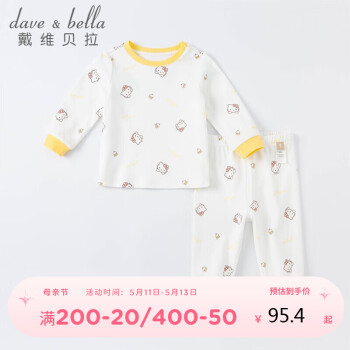 戴维贝拉（DAVE＆BELLA）【Hello Kitty联名】童装春秋冬女童棉质内衣套装DBM19601
