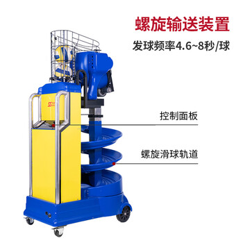 斯波阿斯 V2201A排球发球机排球自动智能发球机训练器比赛专用装备教练机APP加遥控操作