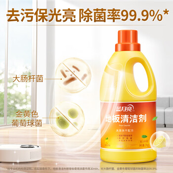 蓝月亮地板清洗剂2kg瓶*2 柠檬香 木地板瓷砖 洗地机清洁剂 拖地清洁剂
