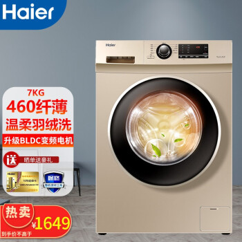 海尔XQG70-B12726滚筒洗衣机|知乎问答：海尔（Haier）超薄滚筒洗衣机到底差还是好？