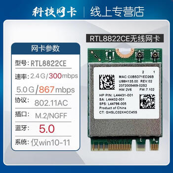 Realtek RTL8822CE 8822BE双频 867M 蓝牙4.2 M.2 无线网卡笔记本 RTL8822CE/5.0蓝牙【图片 价格 ...