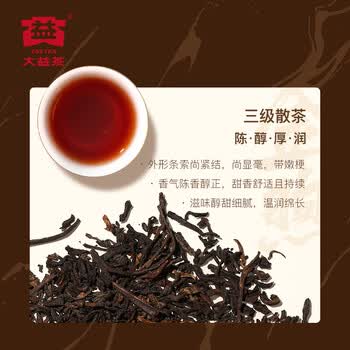 大益TAETEA普洱茶熟茶金煦鎏光一级+三级散茶礼盒160g/盒送礼伴手礼