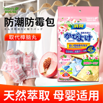 JINYI HOUSE衣柜防潮防霉防虫除味樟脑丸48小包/袋鞋柜除臭芳香白桃乌龙香