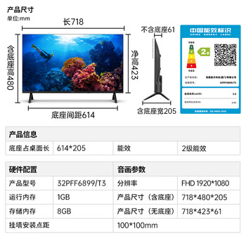 飞利浦（PHILIPS）32英寸全高清智慧屏老年人家用小屏 无线投屏教育智能平板液晶电视机 32PFF6899/T3