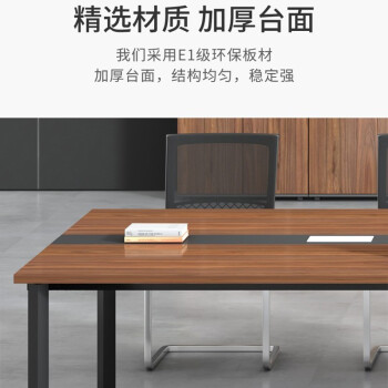 兰冉 会议桌办公桌长条桌接待洽谈桌培训桌长桌 4*1.5m【不含椅】