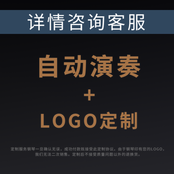 高端九尺大三角钢琴可装自动演奏卧式SPYKER 英国世爵HD-W268 logo定制+ ...