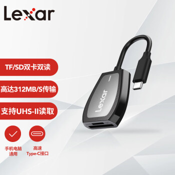 雷克沙（Lexar）USB3.2高速读卡器 SD/TF二合一 支持UHS-II相机无人机监控卡读卡器 支持苹果16安卓手机电脑