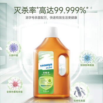 水卫仕（seaways）消毒液1L*2 杀菌衣物地板玩具宠物用品 除菌率99.99%