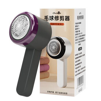 初舍（CHUSHE）去毛球器1个大衣毛球修剪衣服起球打除吸刮毛球器粘毛器充电式